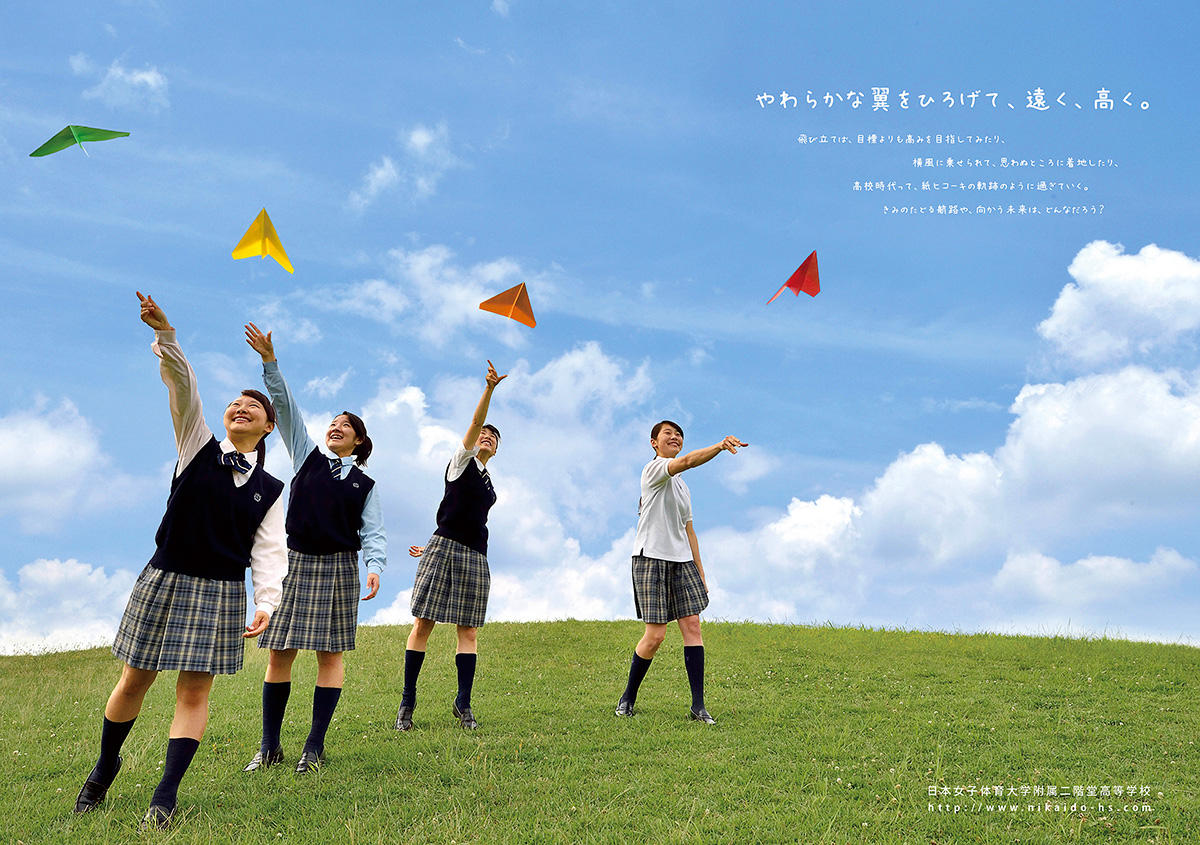 Nikaido High School 二階堂高校 2016年入試広報用キービジュアル