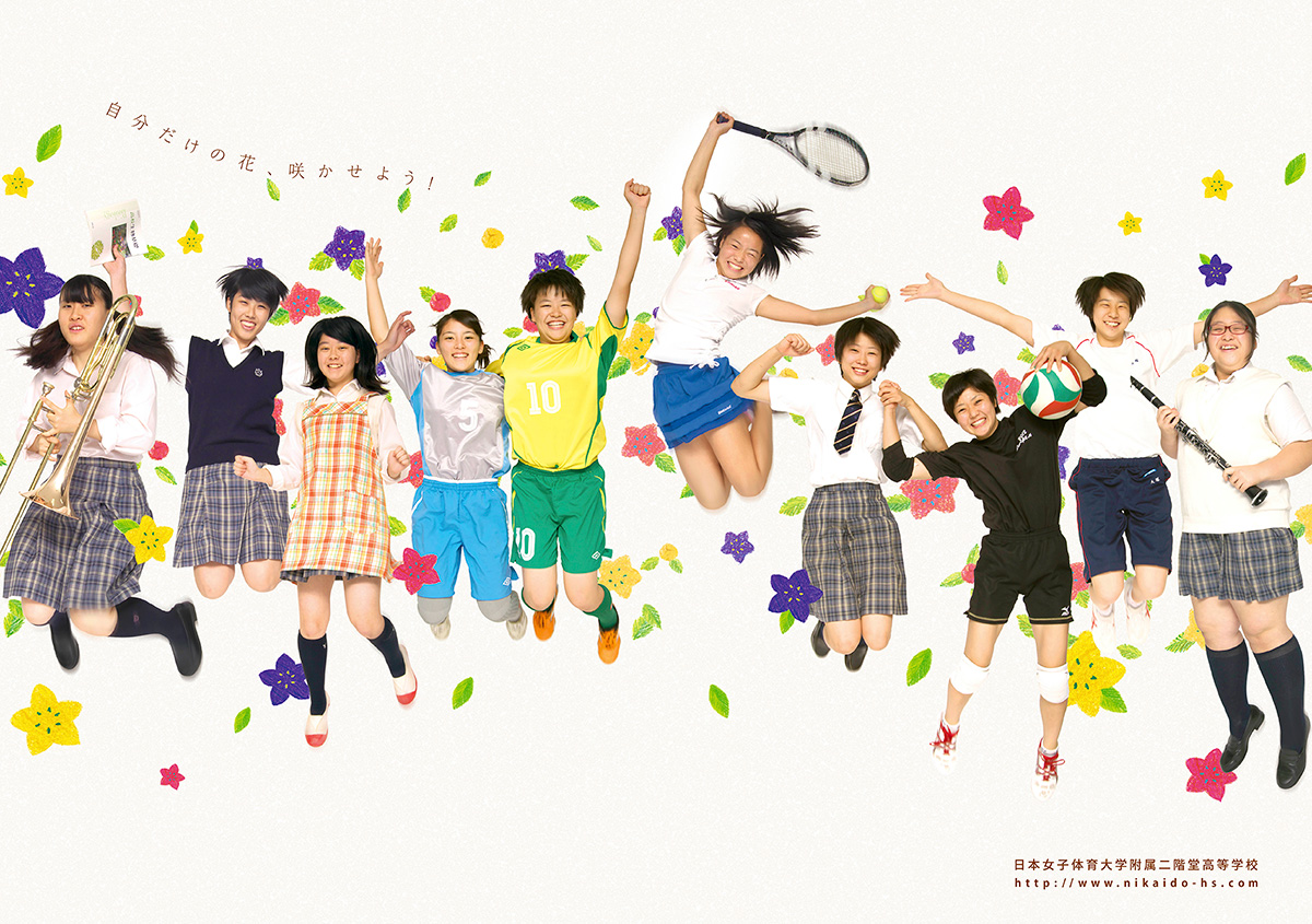Nikaido High School 二階堂高校 2015年入試広報用キービジュアル