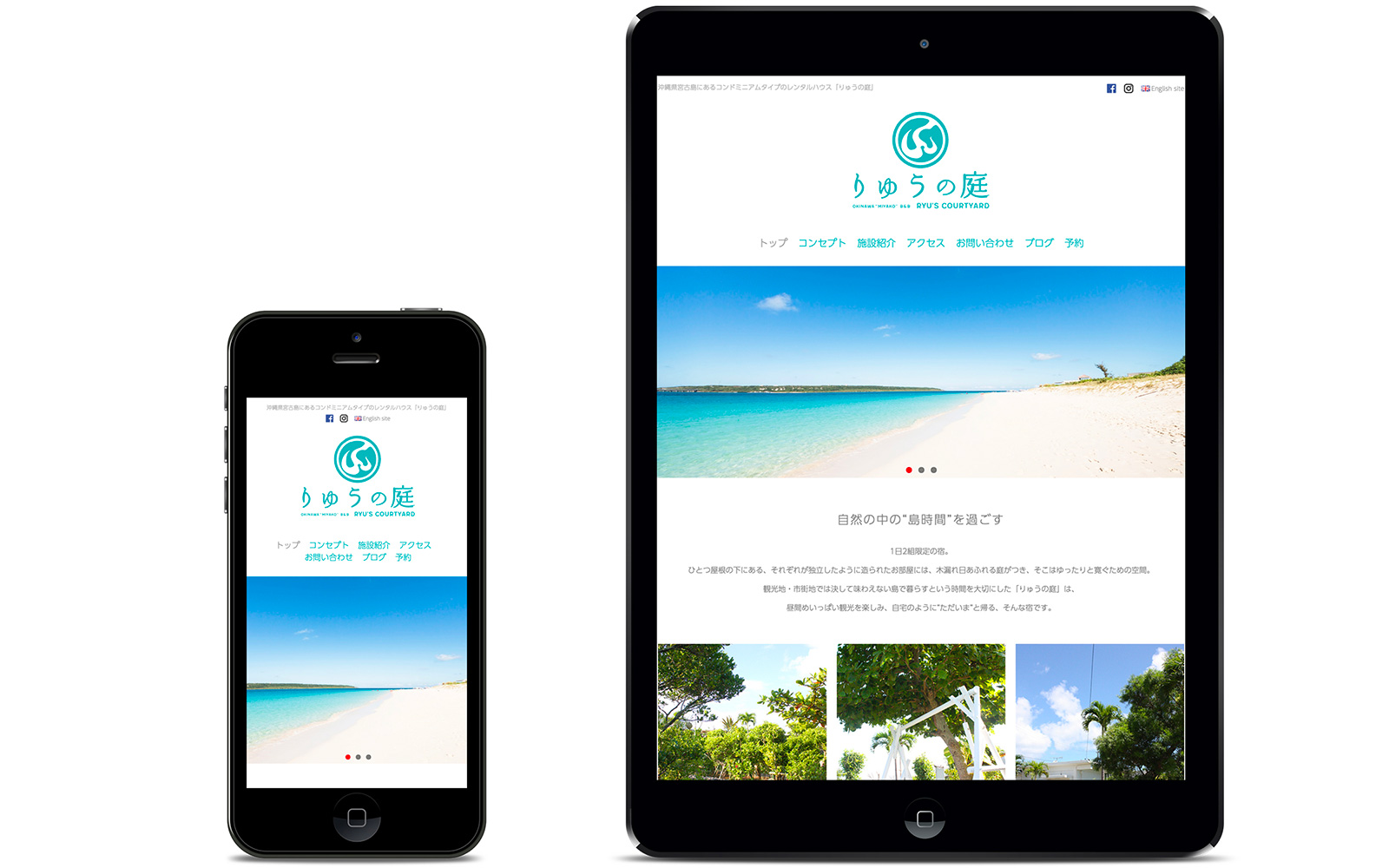RYU&rsquo;S COURTYARD りゅうの庭 レスポンシブデザインの公式ウェブサイト